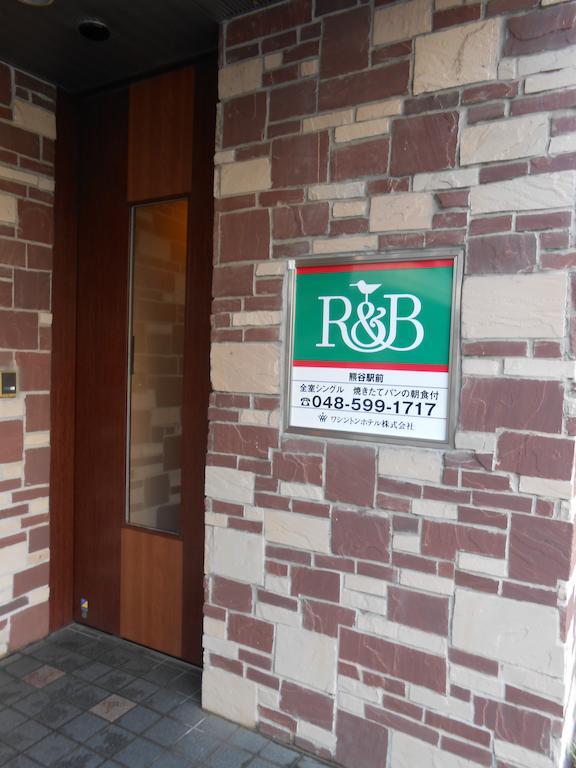 Washington R&B Hotel Kumagaya Ekimae Exterior foto